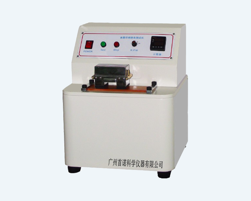 NM-1型油墨印刷耐磨試驗(yàn)儀